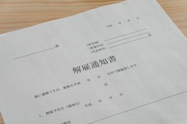 労使トラブル